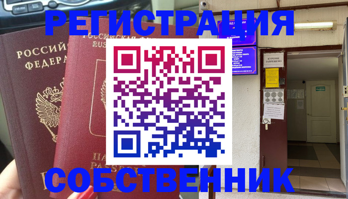 прописка для кредита в Орске