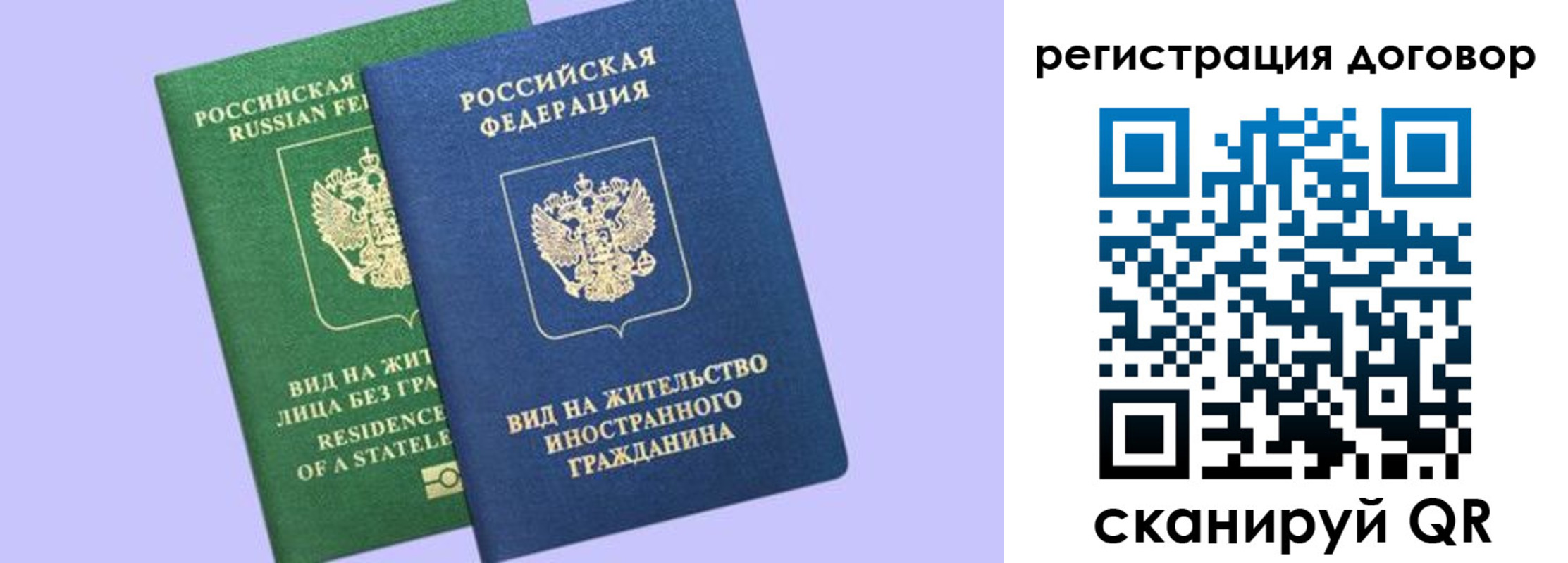 прописка регистрация в Орске