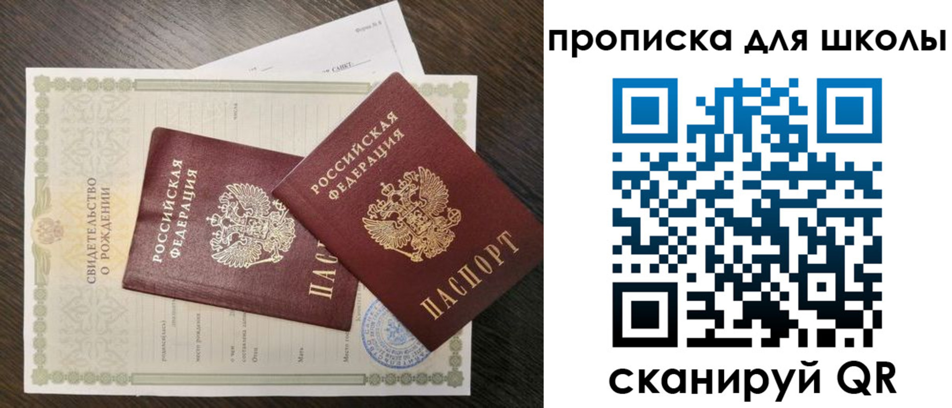 прописка гарантия в Орске