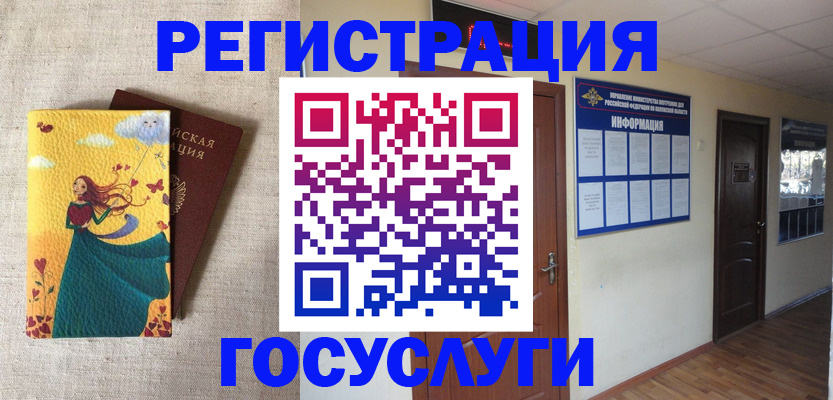 временная регистрация надежно в Орске