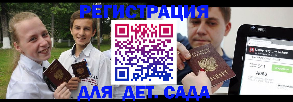 временная регистрация собственник в Орске